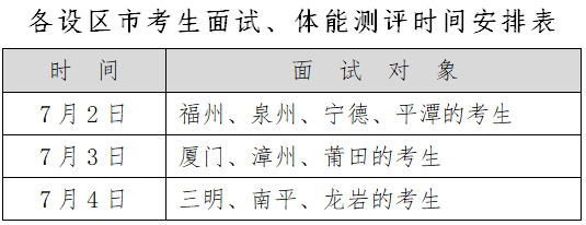 时间安排表.png